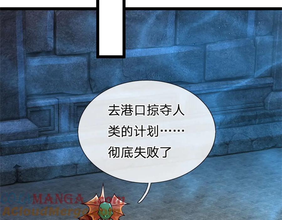 神级选择：我从不按套路变强 - 第186话 恐怕已经政变 - 第61张图