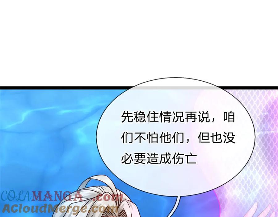 神级选择：我从不按套路变强 - 第187话 不要产生伤亡 - 第70张图