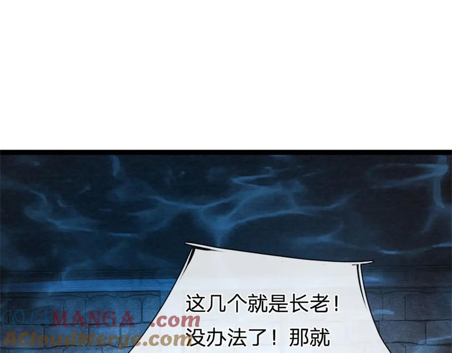 神级选择：我从不按套路变强 - 第187话 不要产生伤亡 - 第13张图
