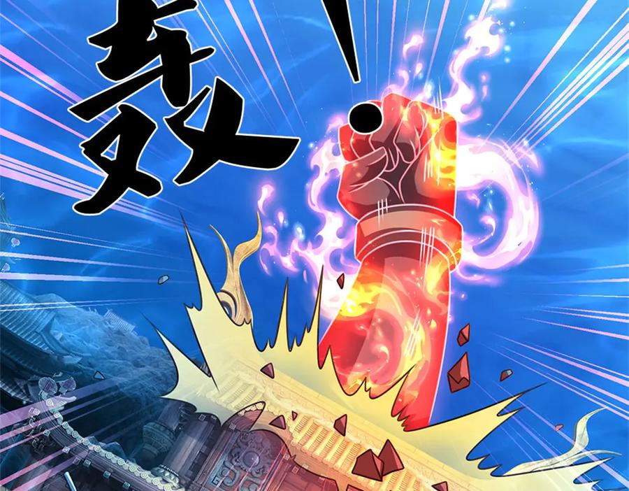 神级选择：我从不按套路变强 - 第187话 不要产生伤亡 - 第23张图