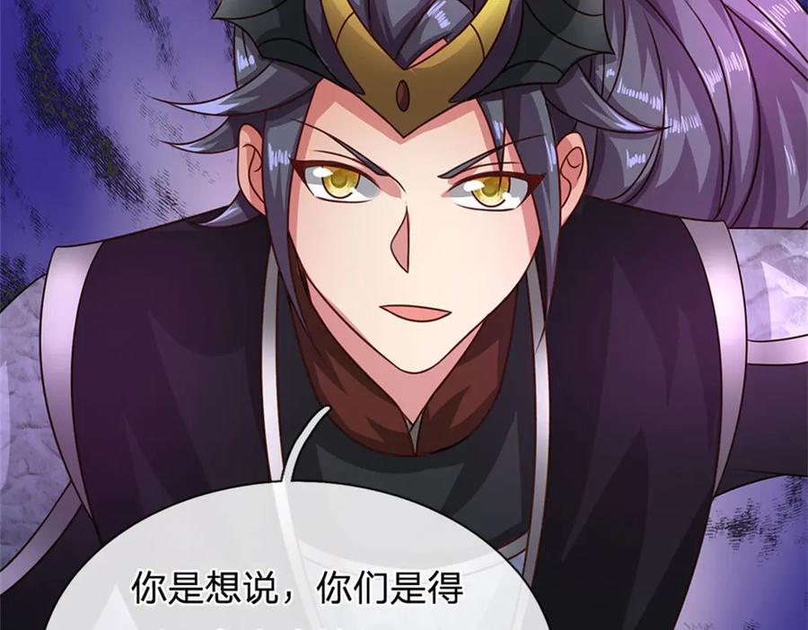 神级选择：我从不按套路变强 - 第187话 不要产生伤亡 - 第89张图