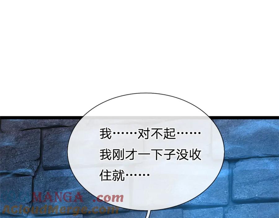 神级选择：我从不按套路变强 - 第187话 不要产生伤亡 - 第37张图