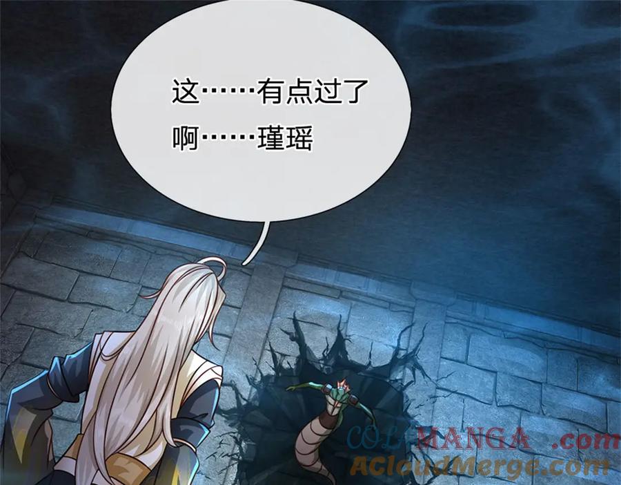 神级选择：我从不按套路变强 - 第187话 不要产生伤亡 - 第34张图