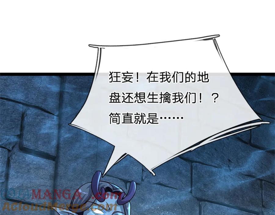 神级选择：我从不按套路变强 - 第187话 不要产生伤亡 - 第16张图