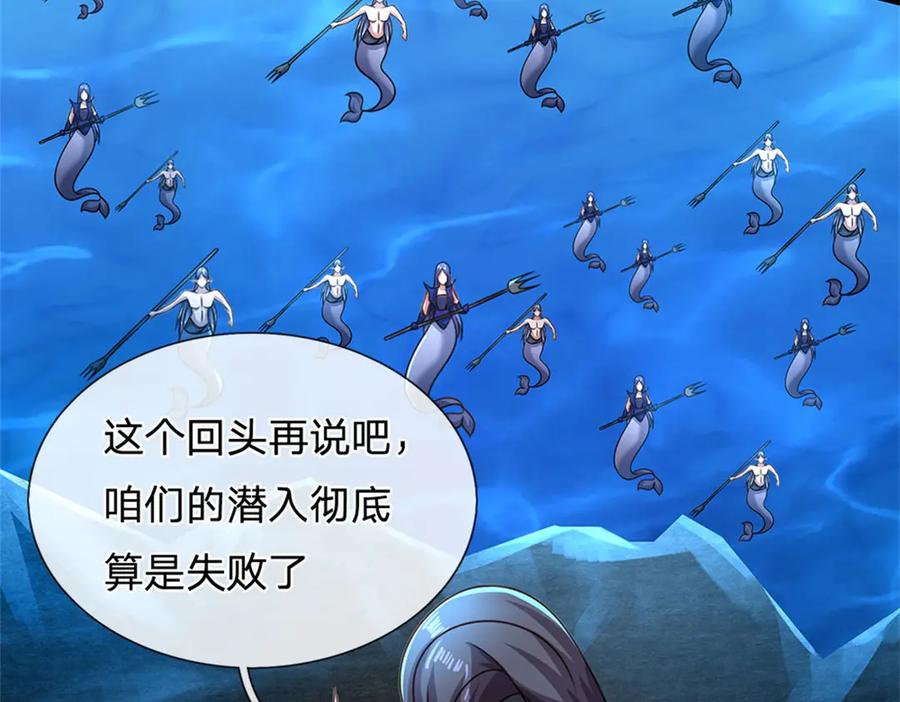 神级选择：我从不按套路变强 - 第187话 不要产生伤亡 - 第44张图