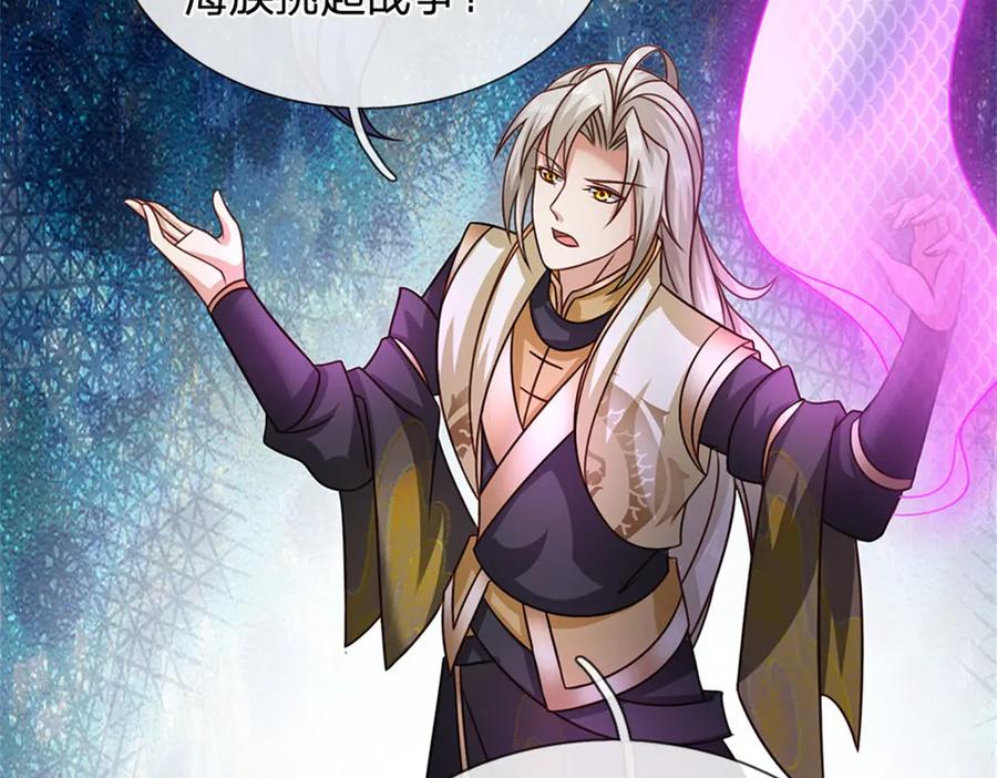 神级选择：我从不按套路变强 - 第187话 不要产生伤亡 - 第77张图