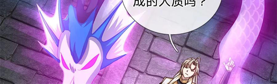 神级选择：我从不按套路变强 - 第187话 不要产生伤亡 - 第48张图