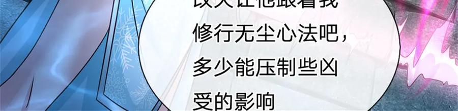 神级选择：我从不按套路变强 - 第187话 不要产生伤亡 - 第42张图