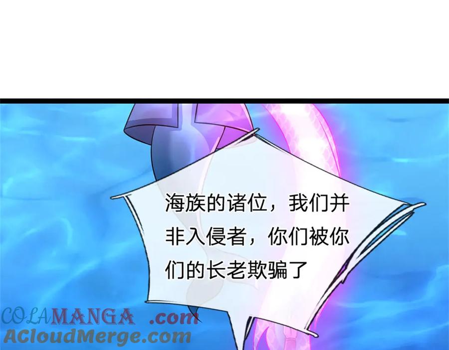 神级选择：我从不按套路变强 - 第187话 不要产生伤亡 - 第73张图