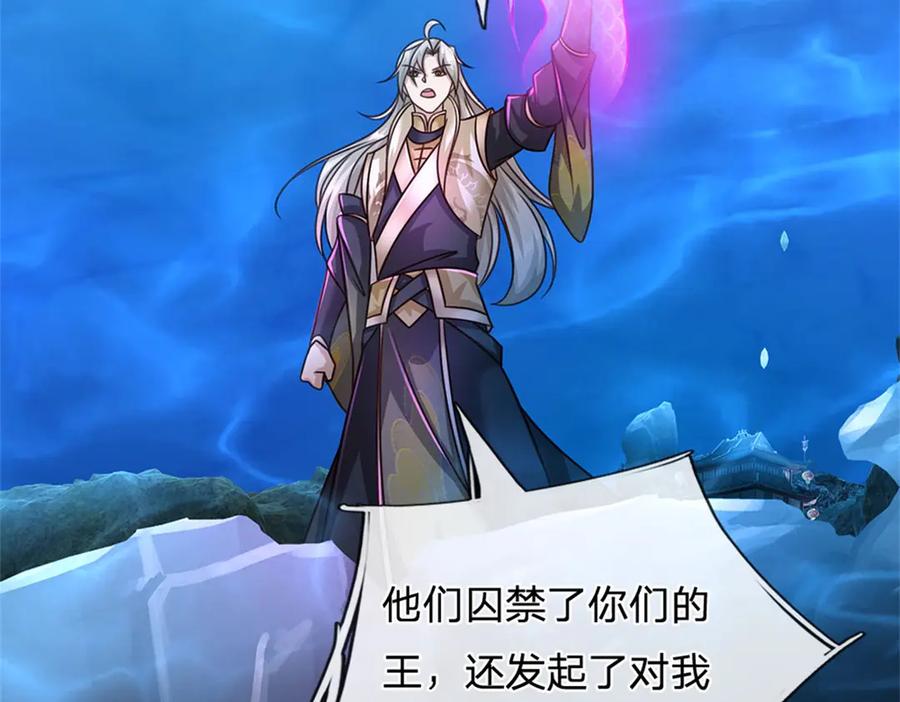 神级选择：我从不按套路变强 - 第187话 不要产生伤亡 - 第74张图