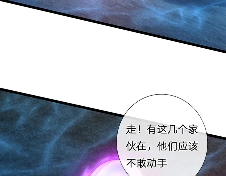 神级选择：我从不按套路变强 - 第187话 不要产生伤亡 - 第50张图