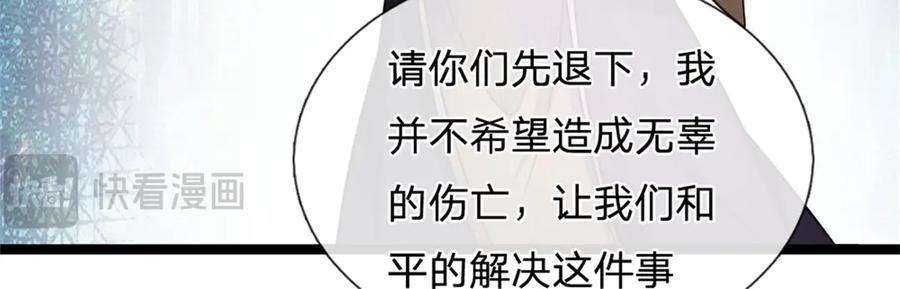 神级选择：我从不按套路变强 - 第187话 不要产生伤亡 - 第78张图