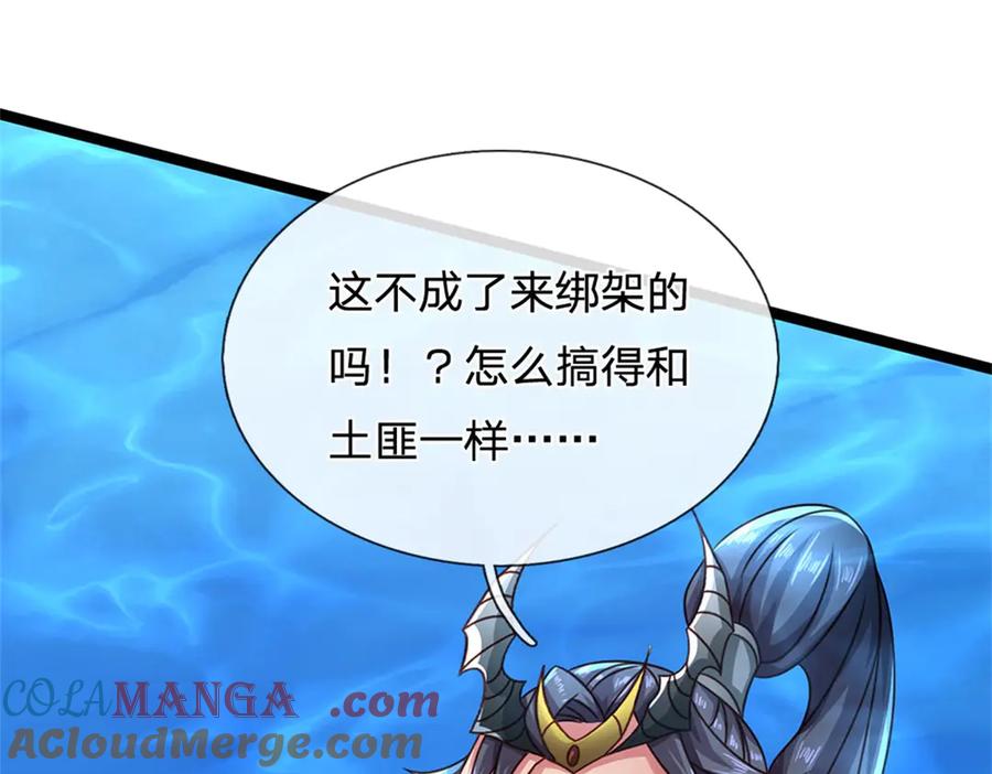 神级选择：我从不按套路变强 - 第187话 不要产生伤亡 - 第58张图