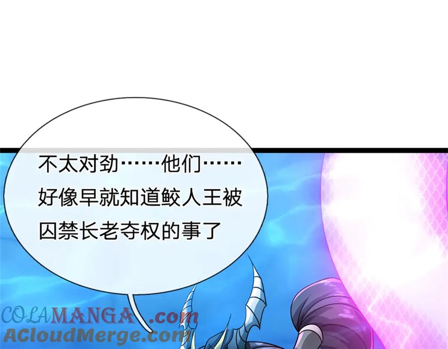 神级选择：我从不按套路变强 - 第187话 不要产生伤亡 - 第82张图