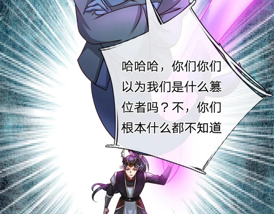 神级选择：我从不按套路变强 - 第187话 不要产生伤亡 - 第86张图