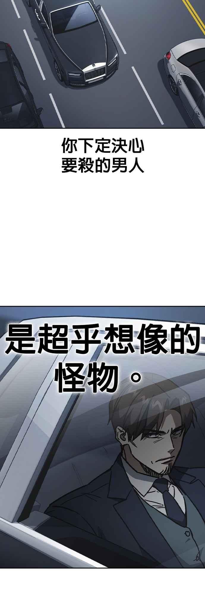 《痞子学霸》[第三季] 第10话 朴建烨vs池英贤 第62页