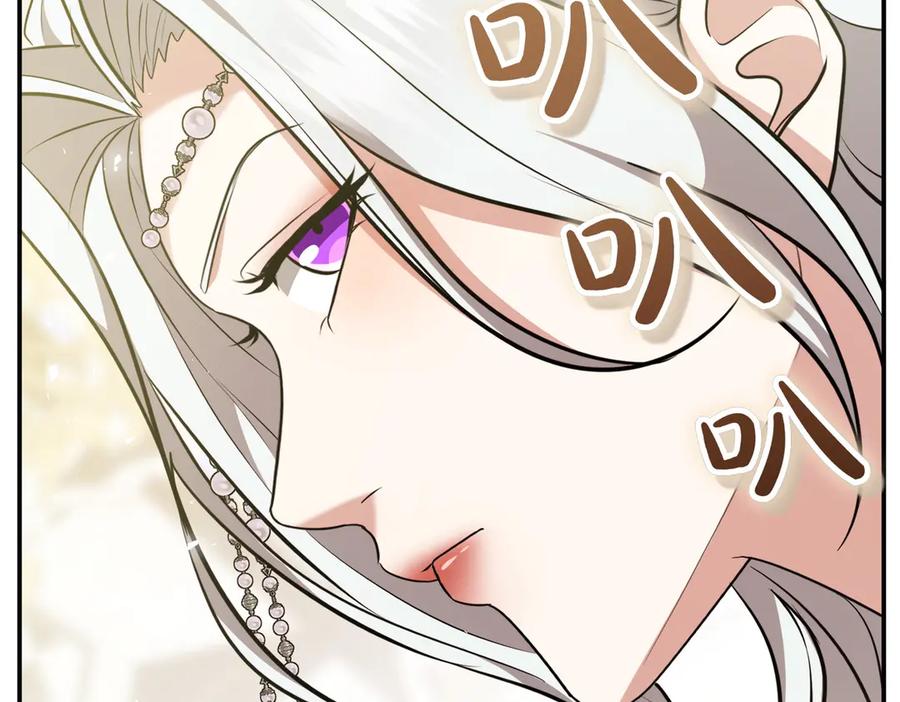 《小姐不愿意》第3话 最佳人选 第106页
