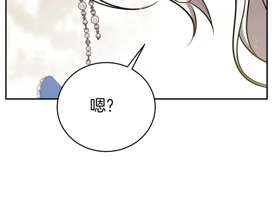 《小姐不愿意》第3话 最佳人选 第107页