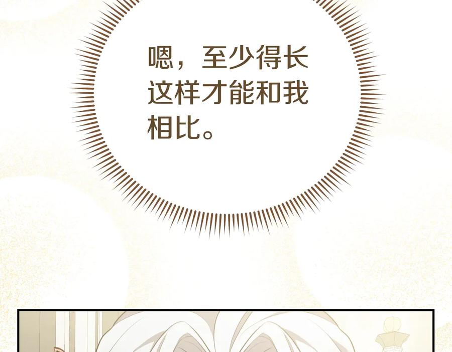《小姐不愿意》第3话 最佳人选 第118页