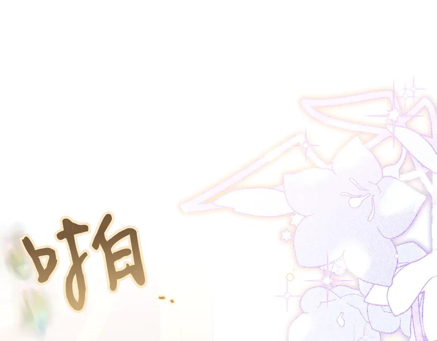 《小姐不愿意》第3话 最佳人选 第124页