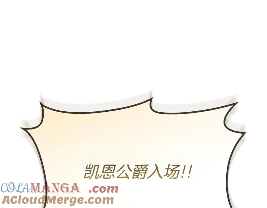 《小姐不愿意》第3话 最佳人选 第109页