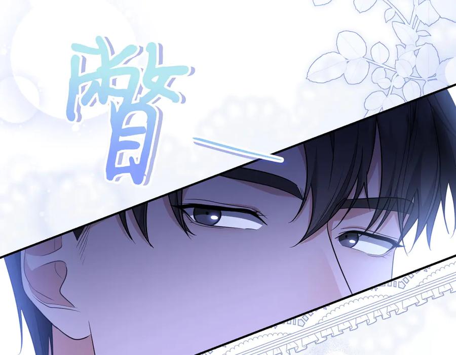 《小姐不愿意》第3话 最佳人选 第114页