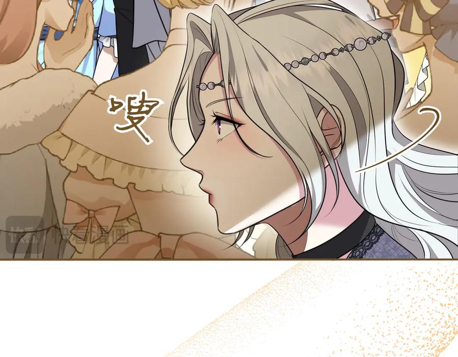 《小姐不愿意》第3话 最佳人选 第135页