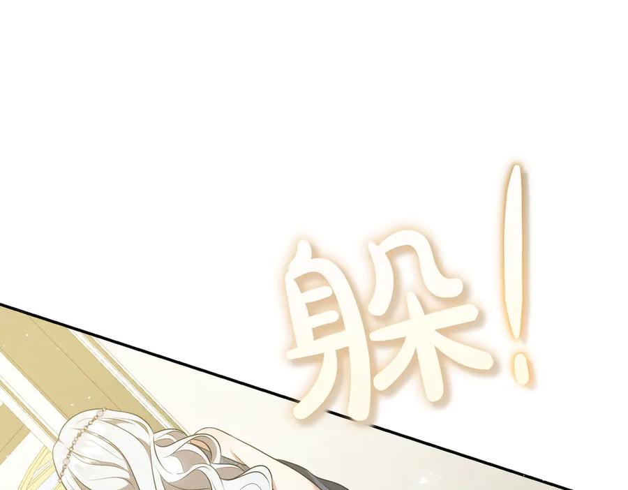 《小姐不愿意》第3话 最佳人选 第96页
