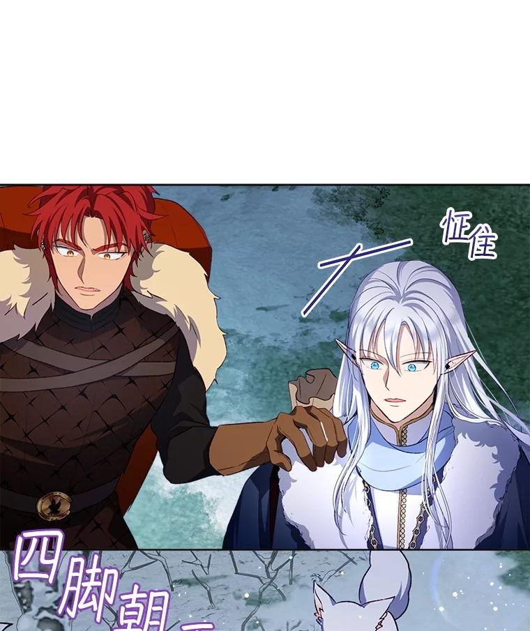 重生为神兽宝宝 - 51.抓银狐 - 第90张图