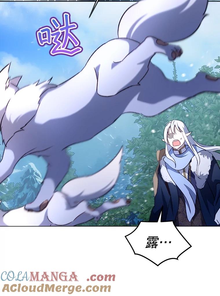 重生为神兽宝宝 - 51.抓银狐 - 第89张图