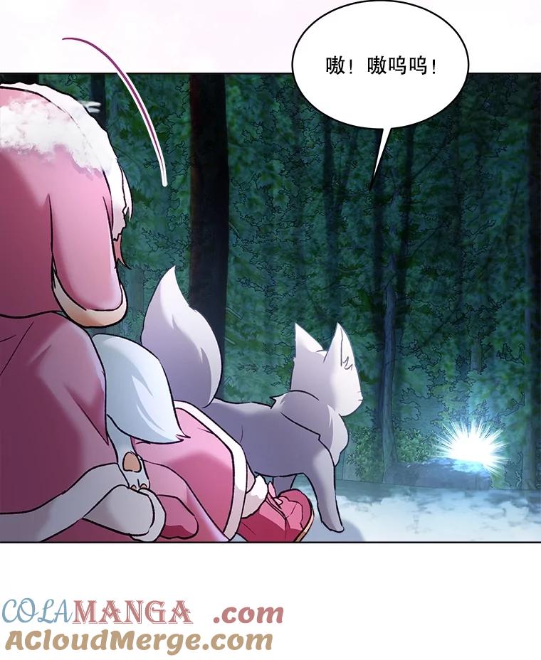 重生为神兽宝宝 - 51.抓银狐 - 第101张图