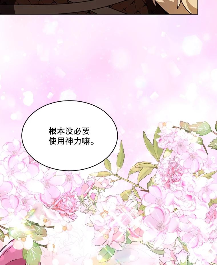 重生为神兽宝宝 - 51.抓银狐 - 第98张图