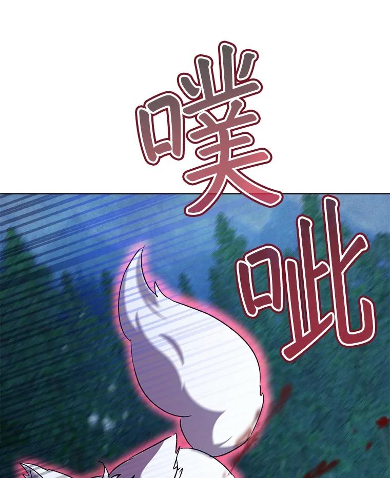 重生为神兽宝宝 - 51.抓银狐 - 第110张图