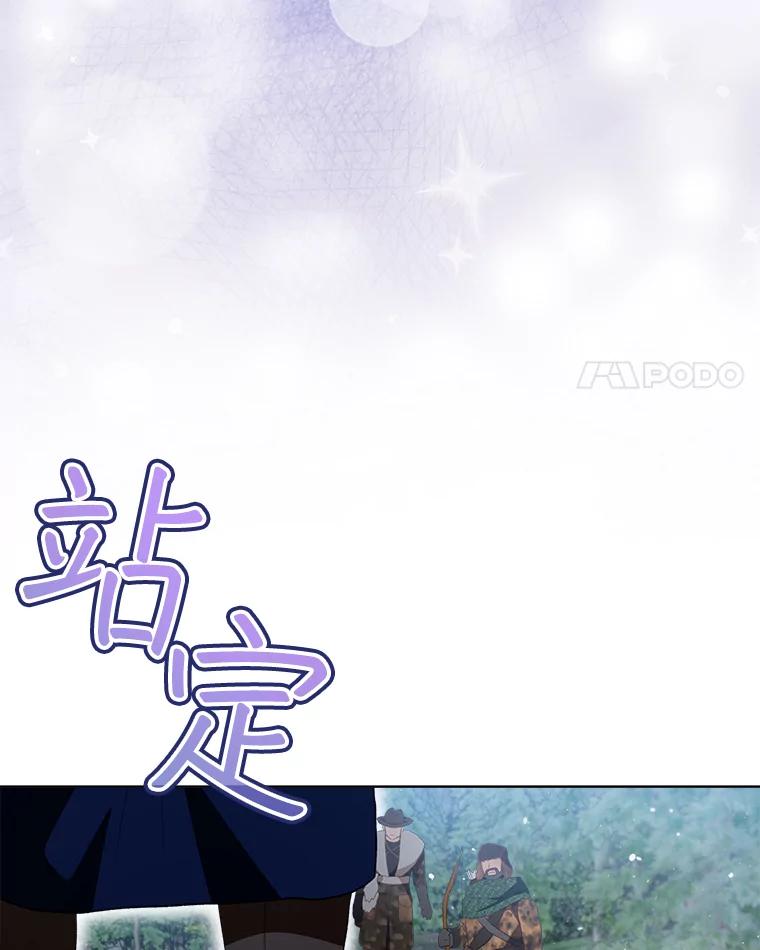 重生为神兽宝宝 - 52.名副其实 - 第14张图