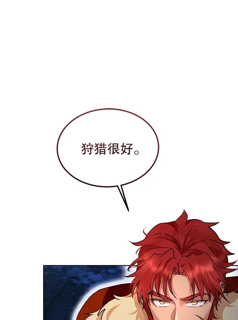 重生为神兽宝宝 - 52.名副其实 - 第23张图