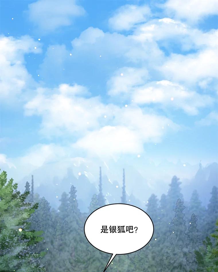 重生为神兽宝宝 - 52.名副其实 - 第8张图