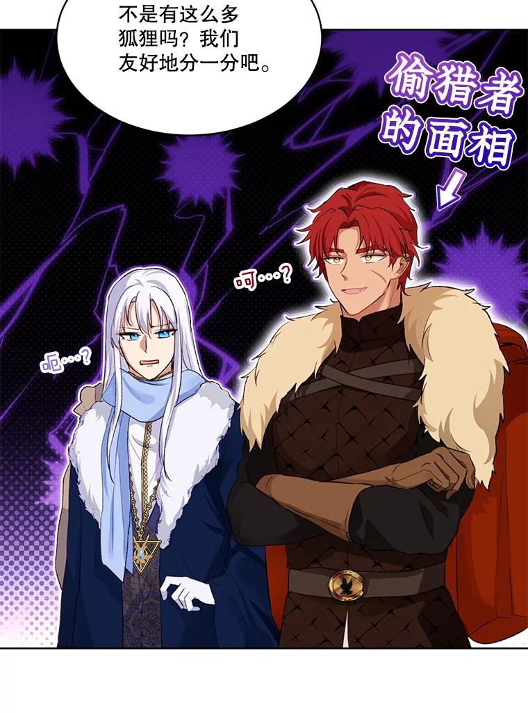 重生为神兽宝宝 - 52.名副其实 - 第22张图