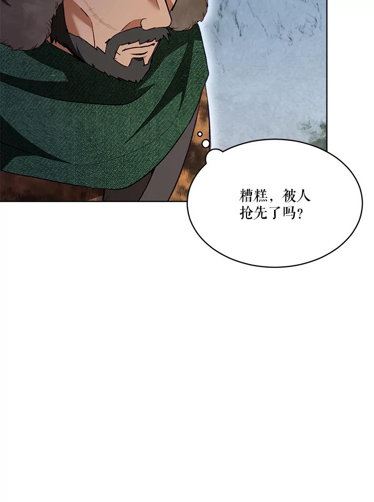 重生为神兽宝宝 - 52.名副其实 - 第19张图