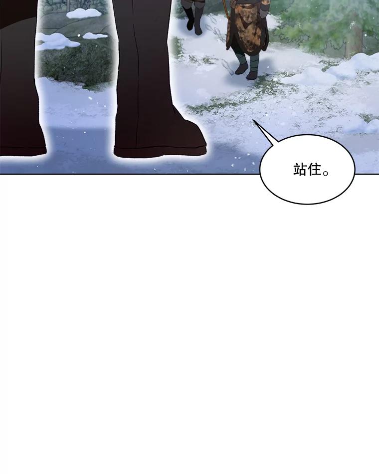 重生为神兽宝宝 - 52.名副其实 - 第15张图