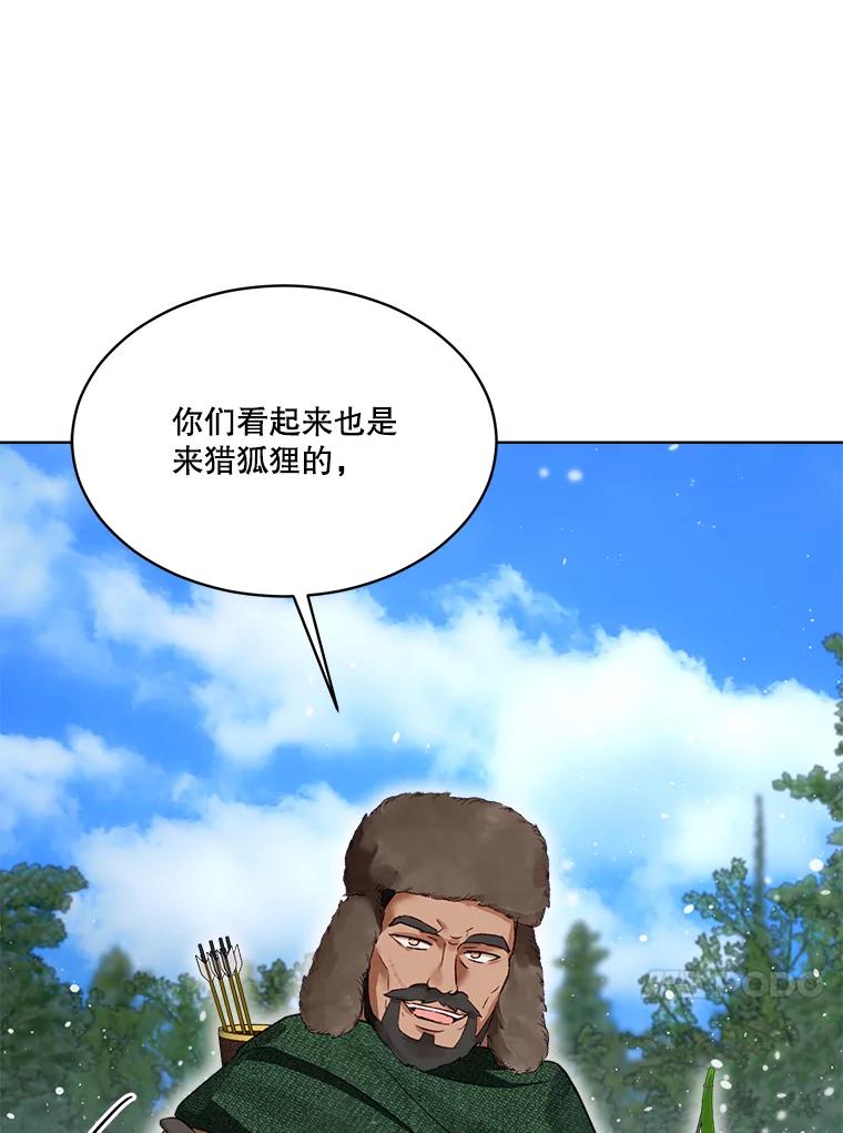 重生为神兽宝宝 - 52.名副其实 - 第20张图