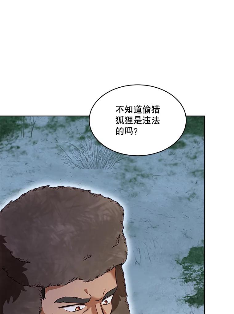 重生为神兽宝宝 - 52.名副其实 - 第18张图