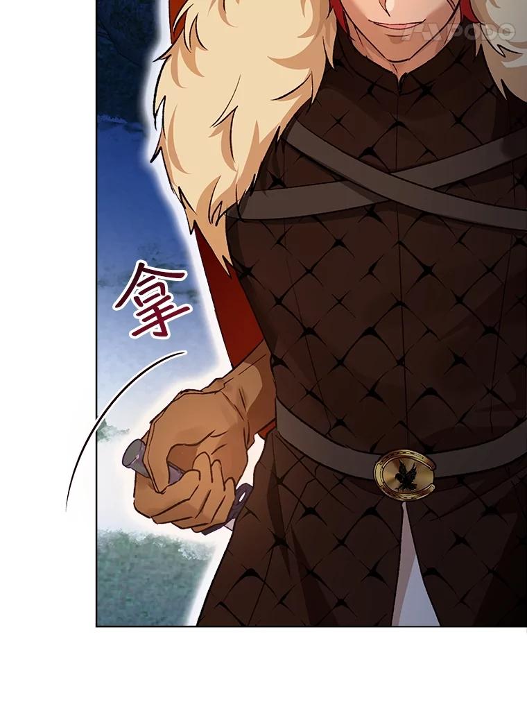 重生为神兽宝宝 - 52.名副其实 - 第24张图