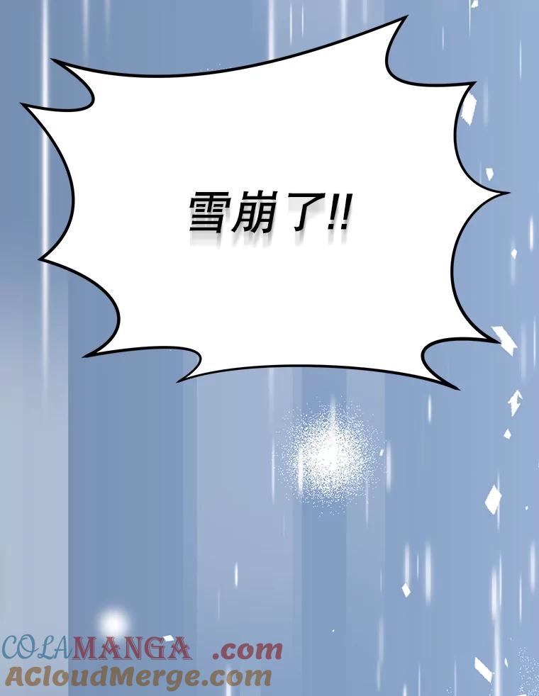 重生为神兽宝宝 - 52.名副其实 - 第41张图