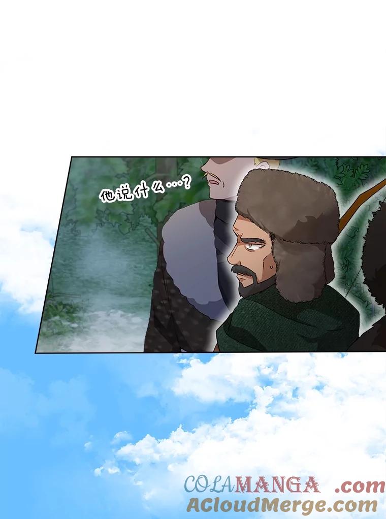 重生为神兽宝宝 - 52.名副其实 - 第29张图