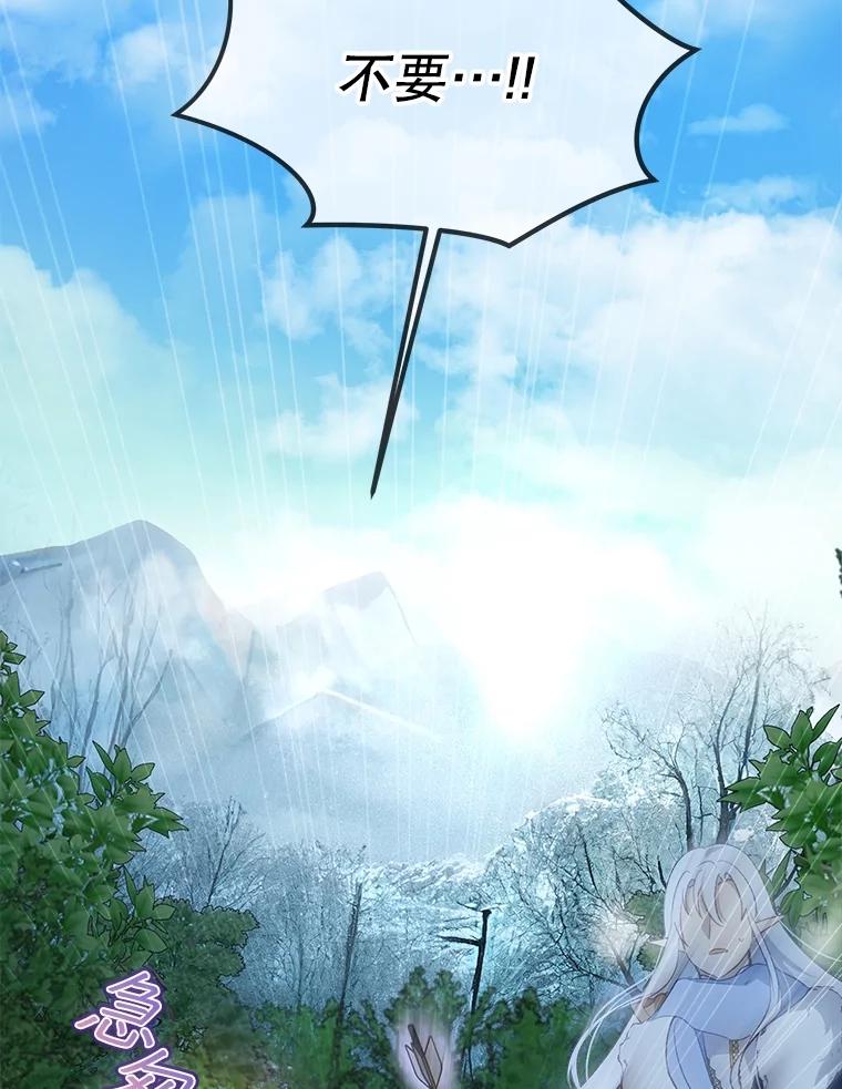 重生为神兽宝宝 - 52.名副其实 - 第2张图