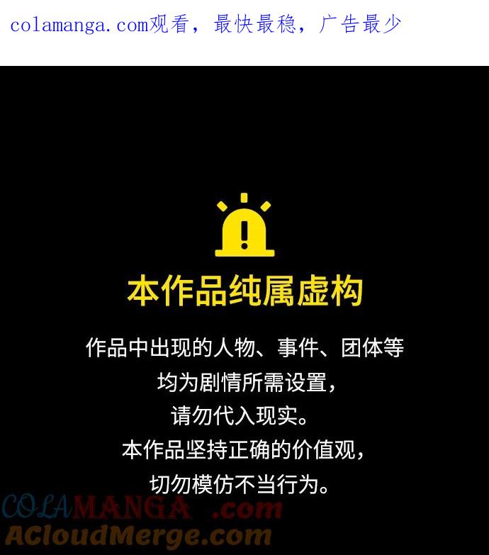 可疑的减肥俱乐部 - 第6话 这不可能是真的 - 第1张图