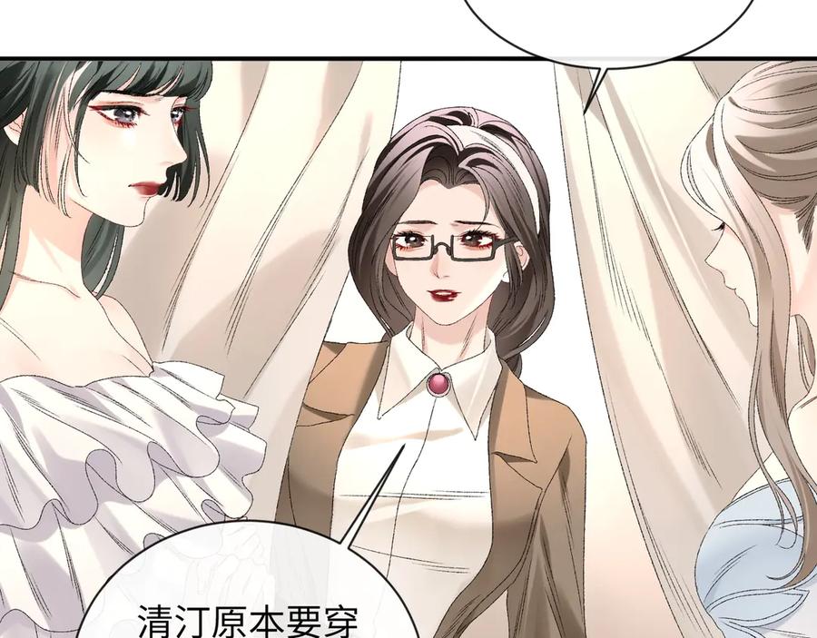 完美爱豆沦陷手册 - 第8话 户外首秀ING！(2) 第8页