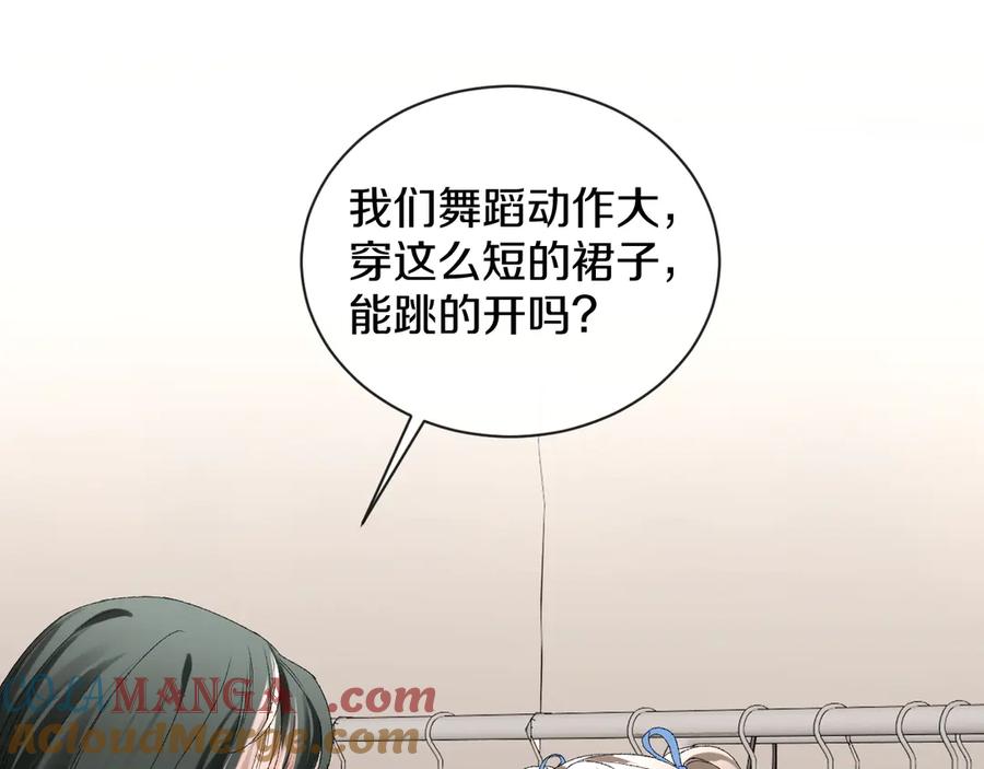 完美爱豆沦陷手册 - 第8话 户外首秀ING！(2) 第5页