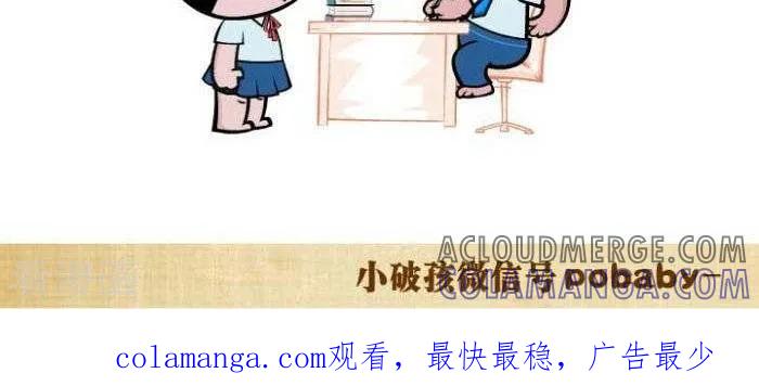 《小破孩裤衩爱情》第109话 你变了 第2页