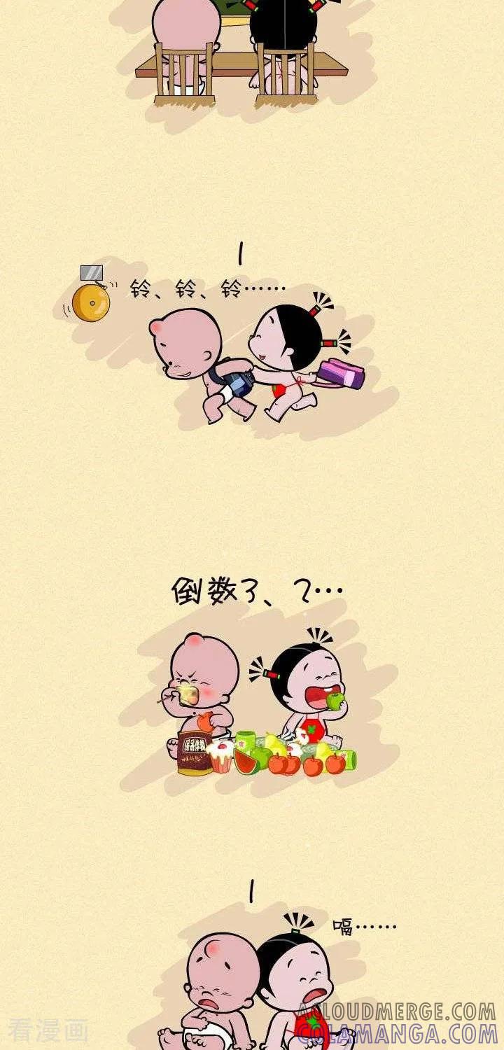 《小破孩裤衩爱情》第19话 最幸福的倒数 第2页